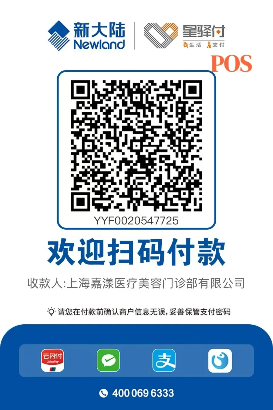 扫码支付 · 云闪付 / 微信 / 支付宝