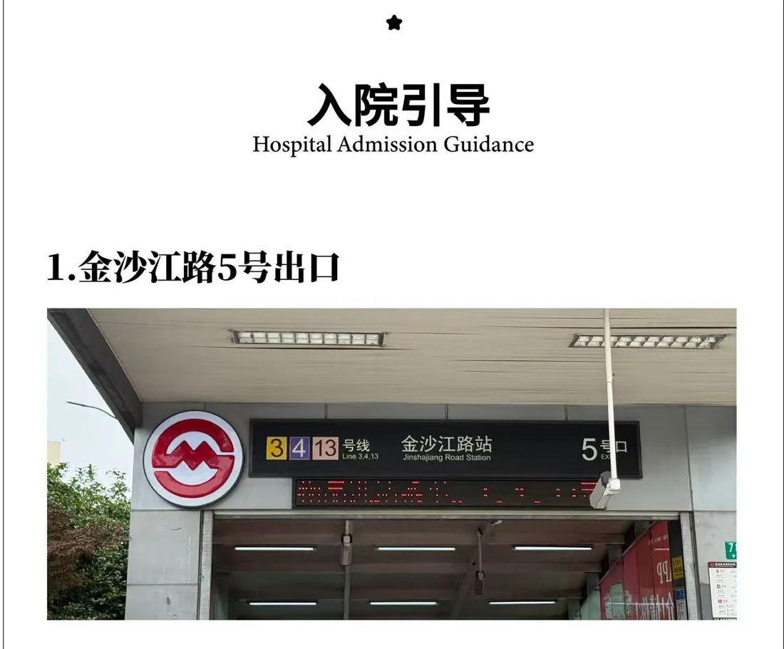 Arrival guide step 2
