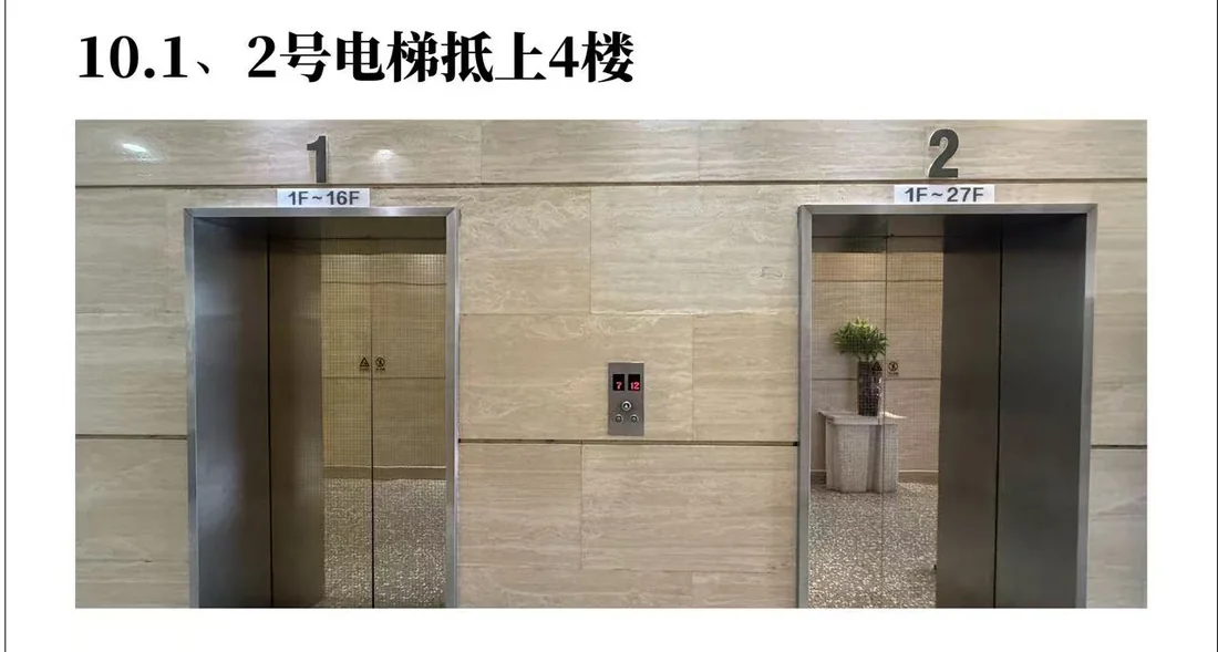 Arrival guide step 11