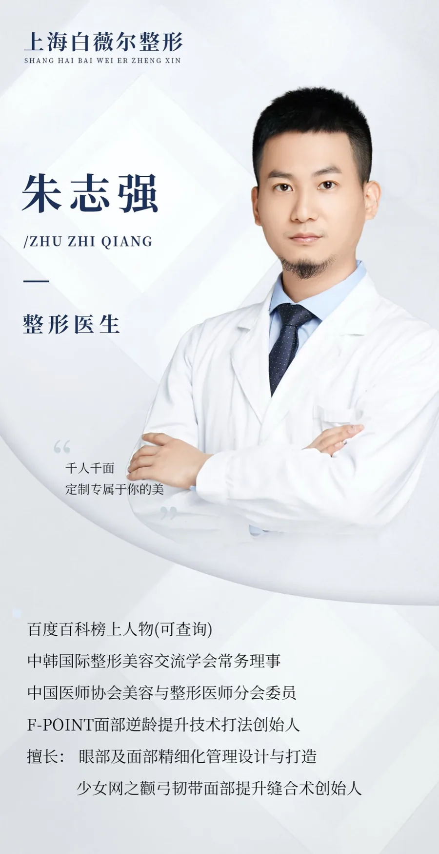 Poster for 朱志强 · Zhu Zhiqiang