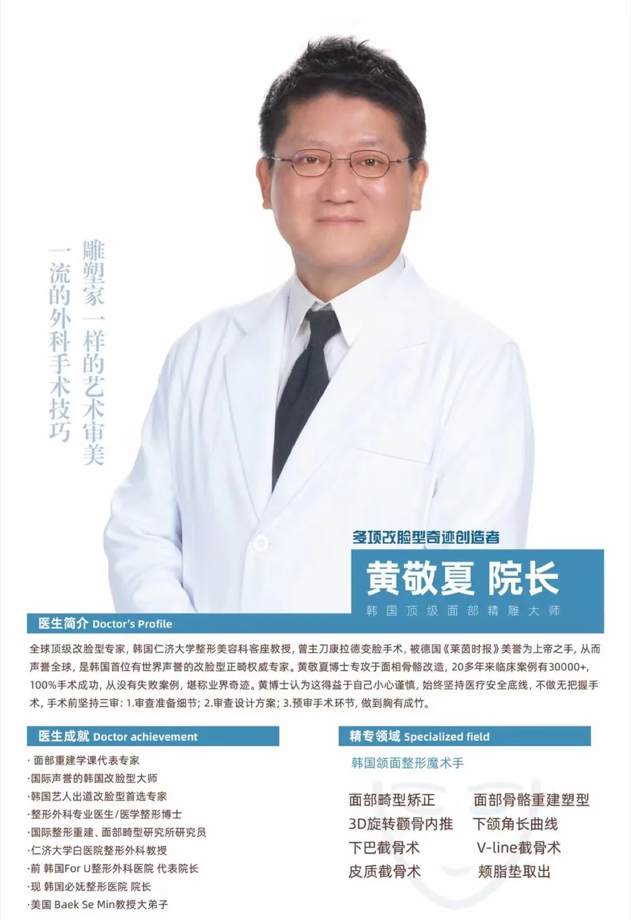 Poster for 黄敬夏 · Huang Jingxia