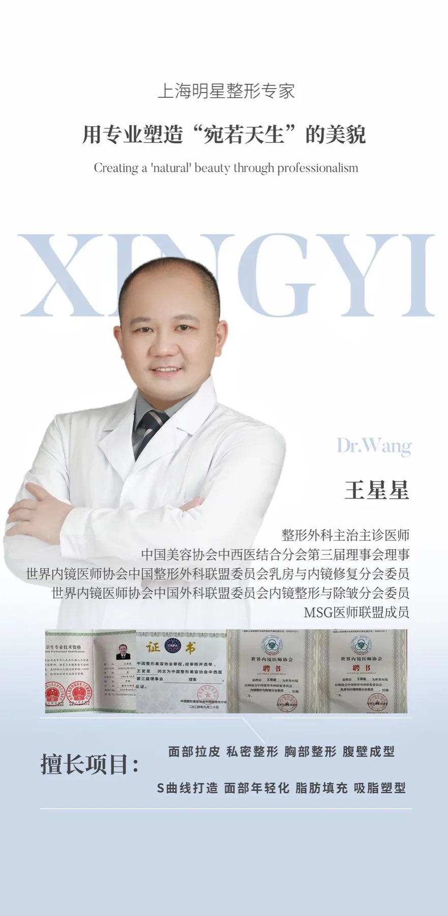 Poster for 王星星 · Wang Xingxing