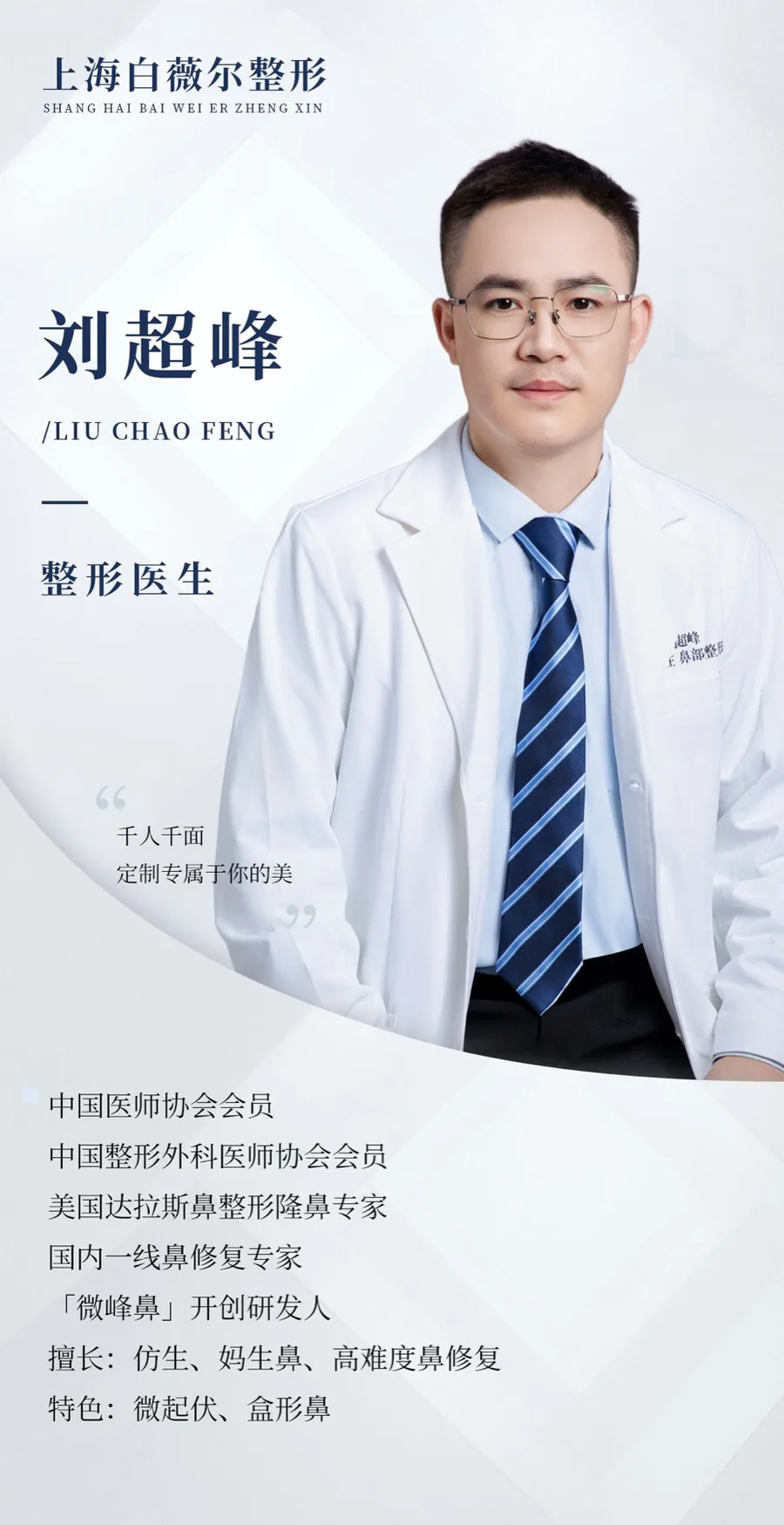 Poster for 刘超峰 · Liu Chaofeng