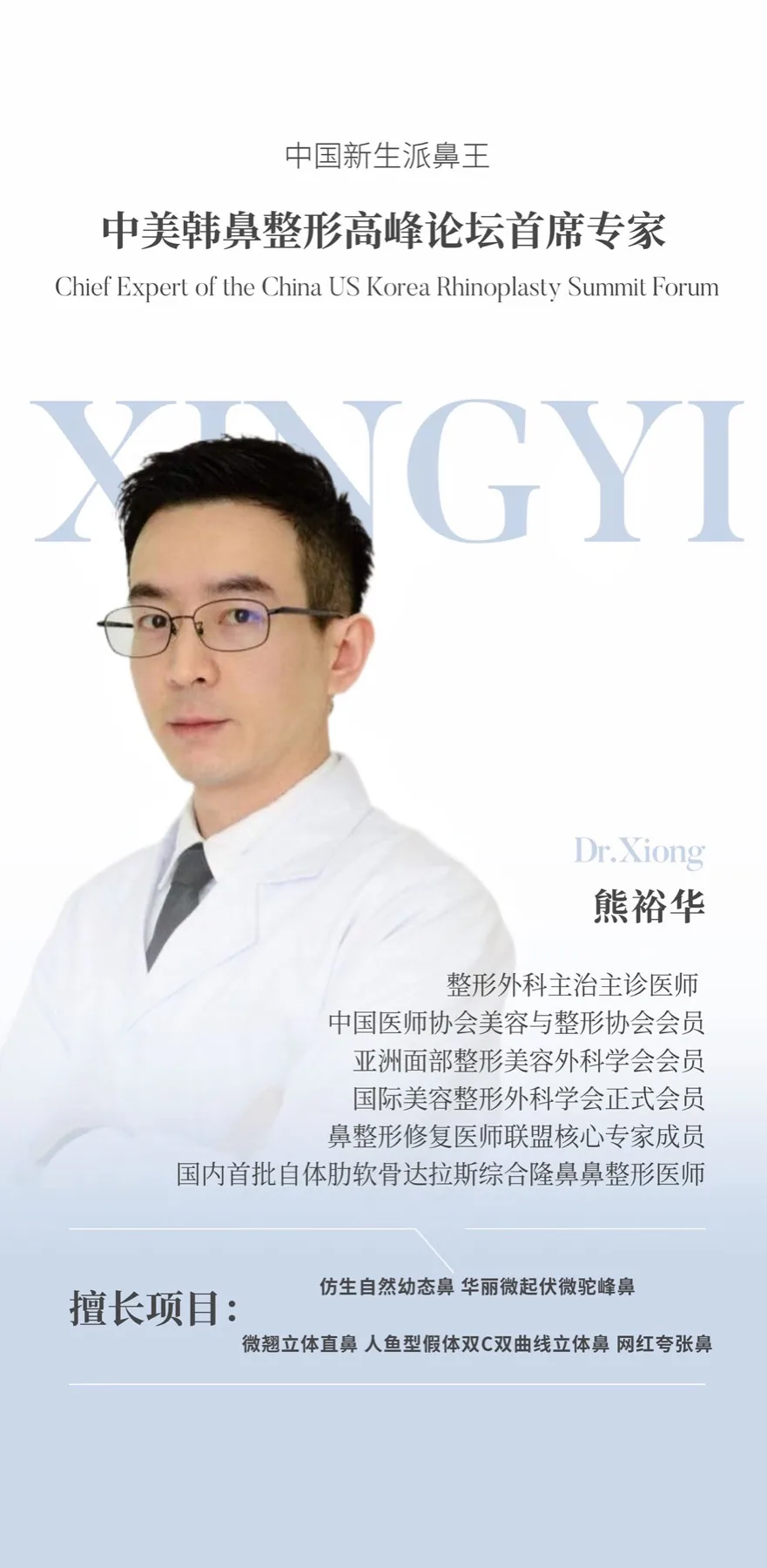 Poster for 熊裕华 · Xiong Yuhua