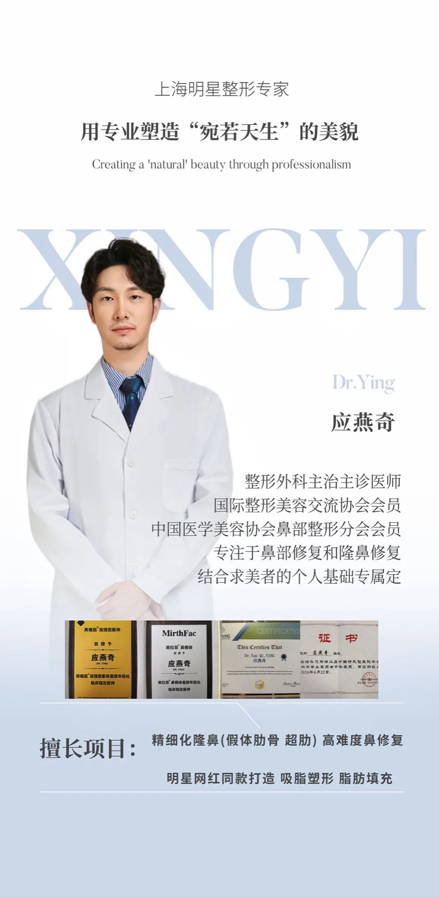 Poster for 应燕奇 · Ying Yanqi