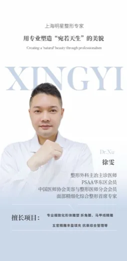 Historical institutional poster for 徐雯, Xu Wen