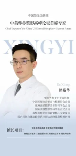 Historical institutional poster for 熊裕华, Xiong Yuhua