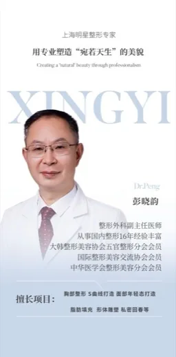 Historical institutional poster for 彭晓韵, Peng Xiaoyun