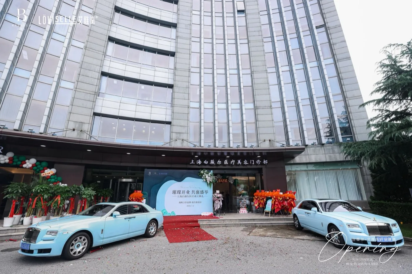 Shanghai YOUNG 嘉漾 hospital environment 02